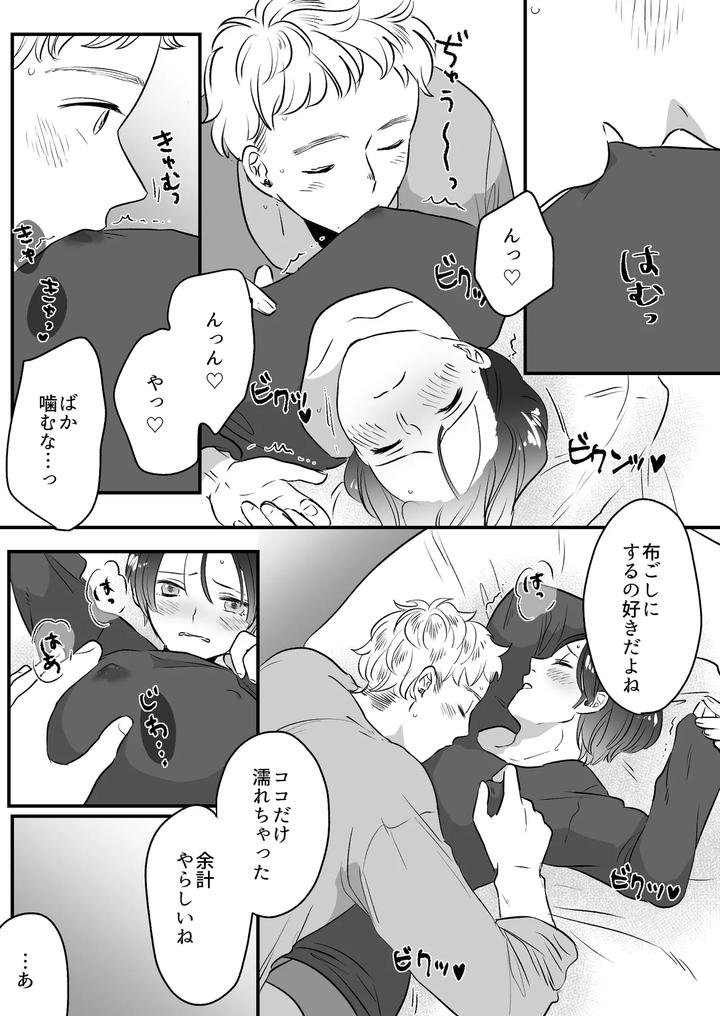 Koibito-Wa-Incubus-By-Tamoto-Kohaku-Jp page 268