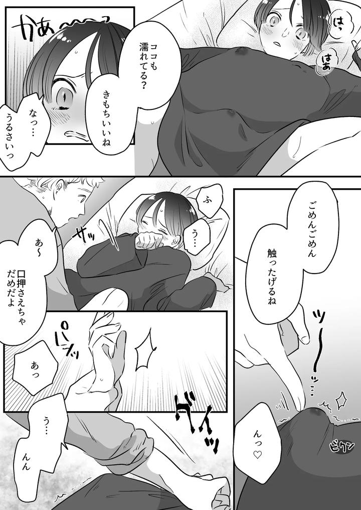Koibito-Wa-Incubus-By-Tamoto-Kohaku-Jp page 269