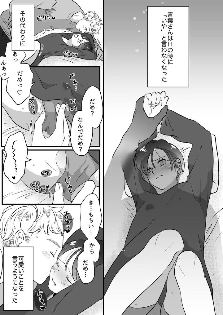 Koibito-Wa-Incubus-By-Tamoto-Kohaku-Jp page 270