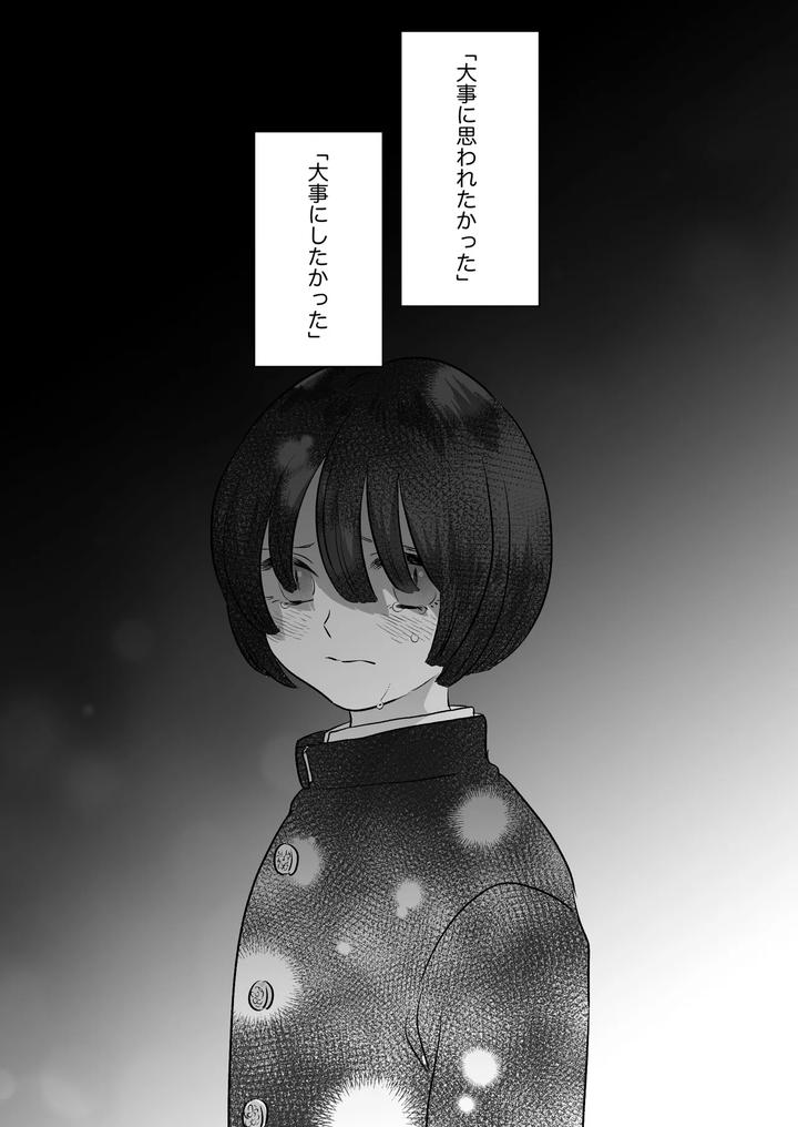Koibito-Wa-Incubus-By-Tamoto-Kohaku-Jp page 273