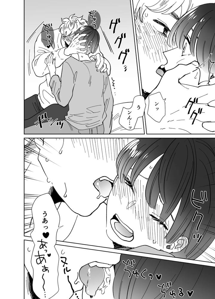 Koibito-Wa-Incubus-By-Tamoto-Kohaku-Jp page 283