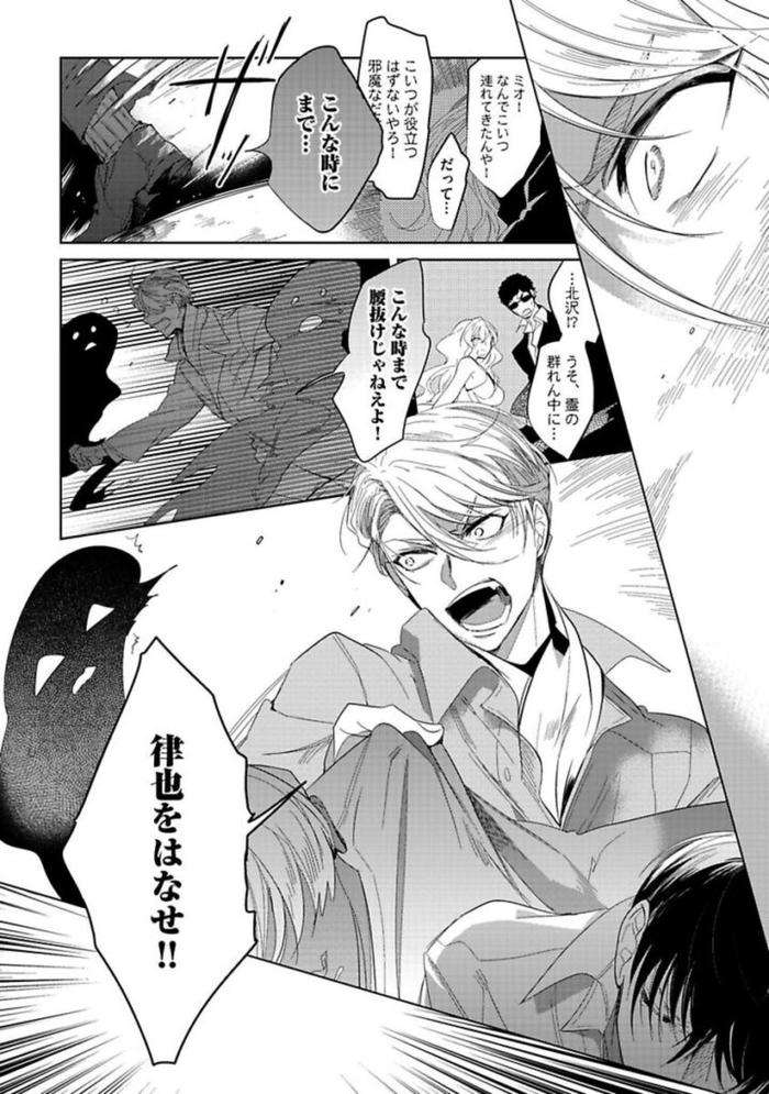 Koibito-Wa-Reikan-Seinen-By-Soutome-Emu-Jp page 22