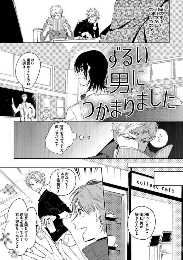 Koibito-Wa-Reikan-Seinen-By-Soutome-Emu-Jp page 29