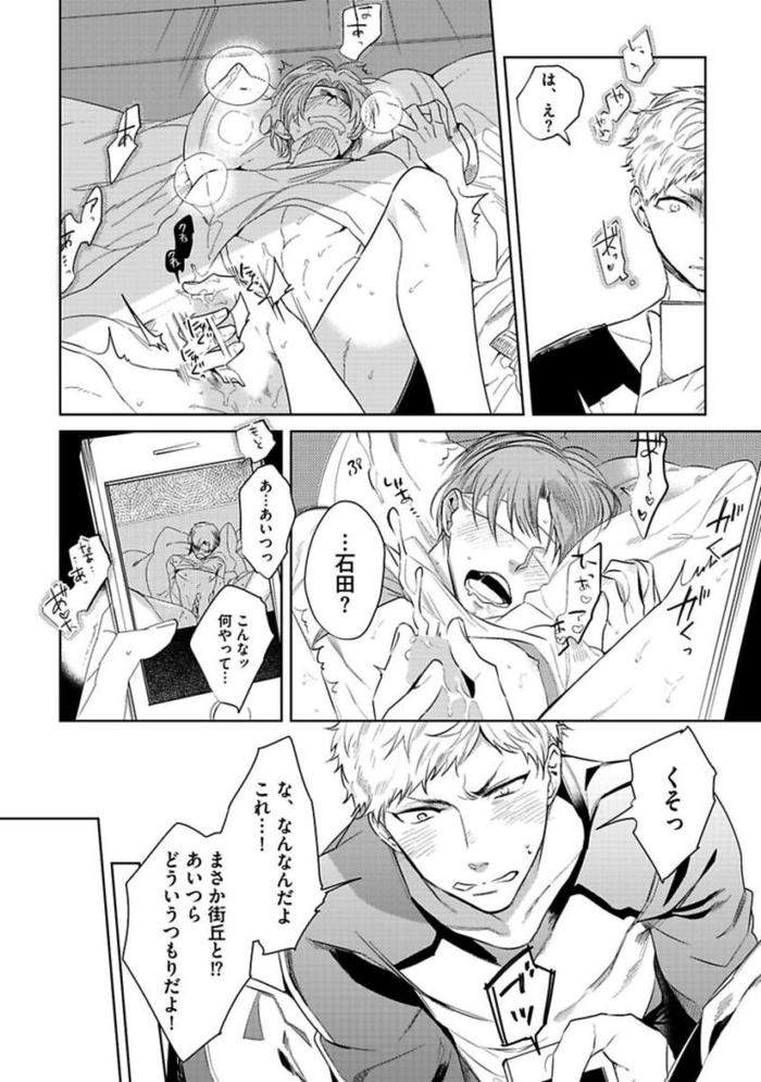 Koibito-Wa-Reikan-Seinen-By-Soutome-Emu-Jp page 34