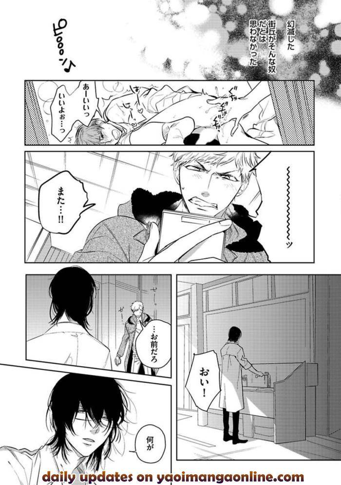Koibito-Wa-Reikan-Seinen-By-Soutome-Emu-Jp page 37
