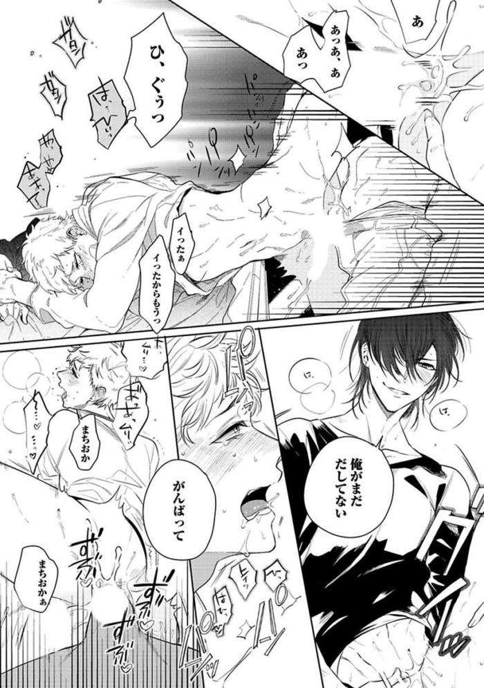 Koibito-Wa-Reikan-Seinen-By-Soutome-Emu-Jp page 54