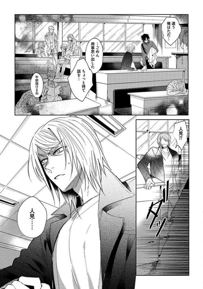 Koibito-Wa-Reikan-Seinen-By-Soutome-Emu-Jp page 117
