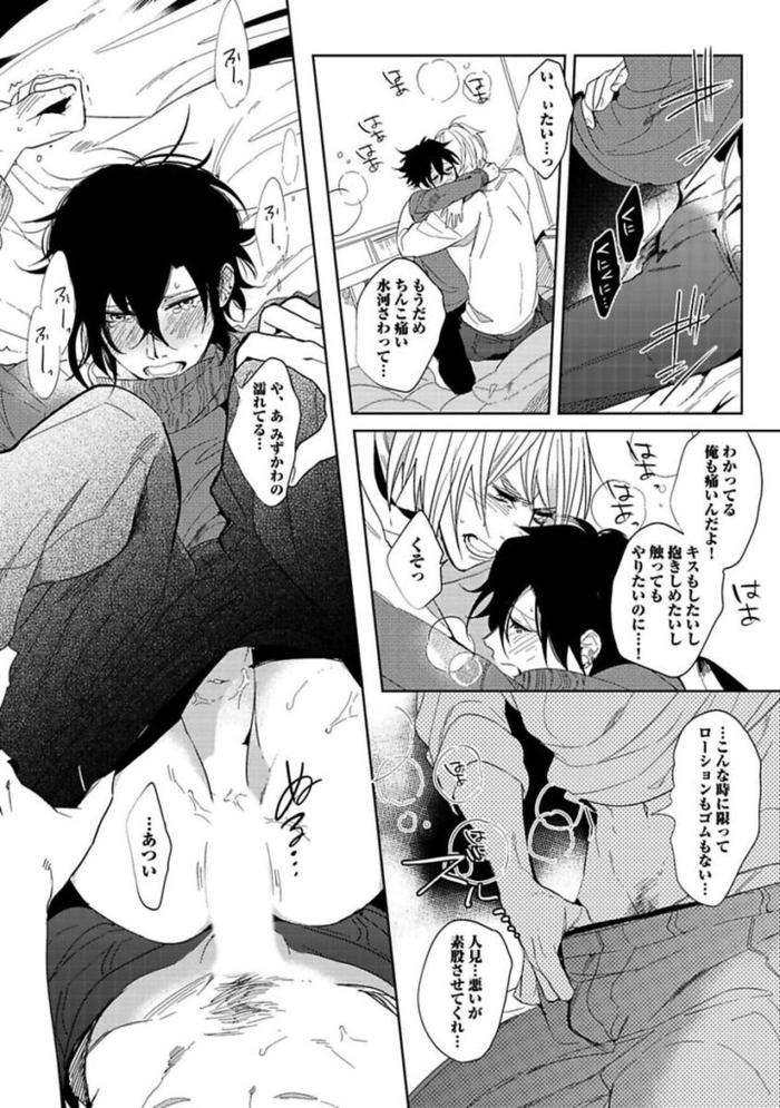 Koibito-Wa-Reikan-Seinen-By-Soutome-Emu-Jp page 124