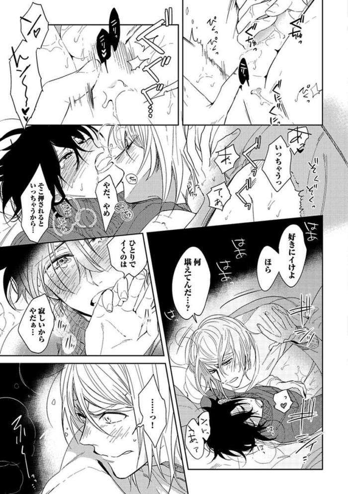Koibito-Wa-Reikan-Seinen-By-Soutome-Emu-Jp page 125