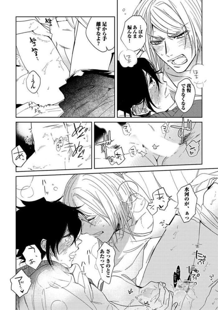 Koibito-Wa-Reikan-Seinen-By-Soutome-Emu-Jp page 126