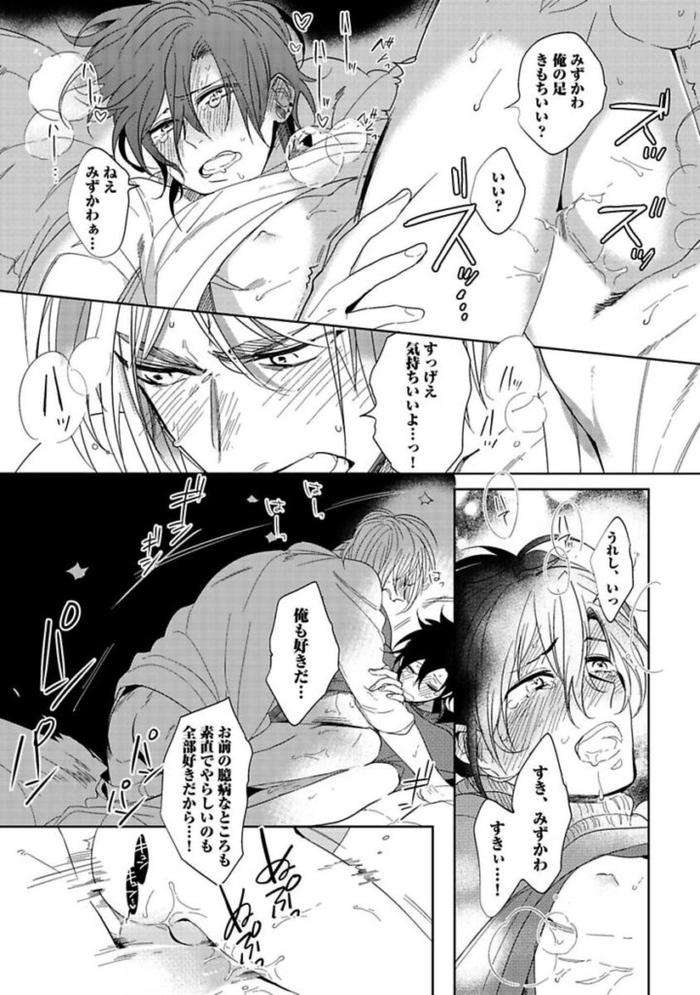 Koibito-Wa-Reikan-Seinen-By-Soutome-Emu-Jp page 127