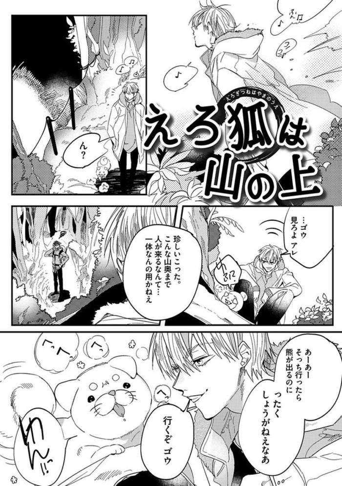 Koibito-Wa-Reikan-Seinen-By-Soutome-Emu-Jp page 129