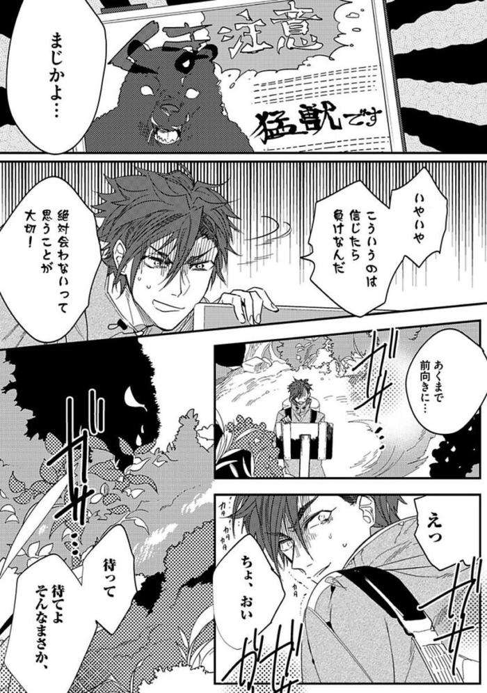 Koibito-Wa-Reikan-Seinen-By-Soutome-Emu-Jp page 131