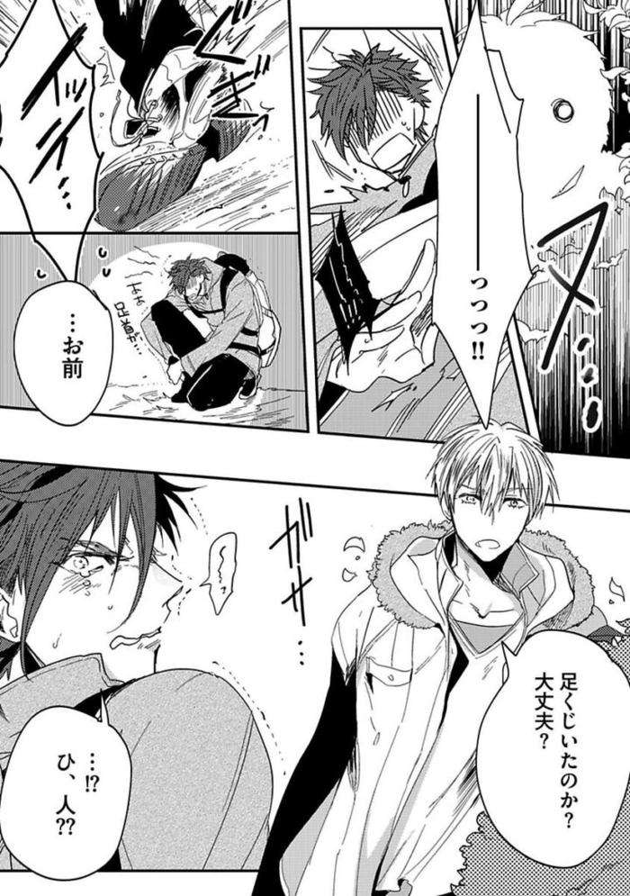 Koibito-Wa-Reikan-Seinen-By-Soutome-Emu-Jp page 132