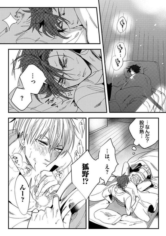 Koibito-Wa-Reikan-Seinen-By-Soutome-Emu-Jp page 136