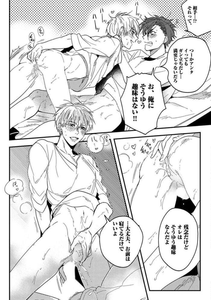 Koibito-Wa-Reikan-Seinen-By-Soutome-Emu-Jp page 139