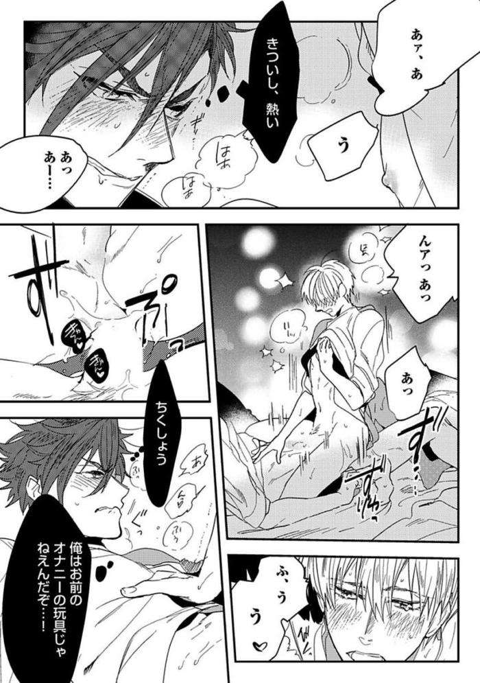 Koibito-Wa-Reikan-Seinen-By-Soutome-Emu-Jp page 140