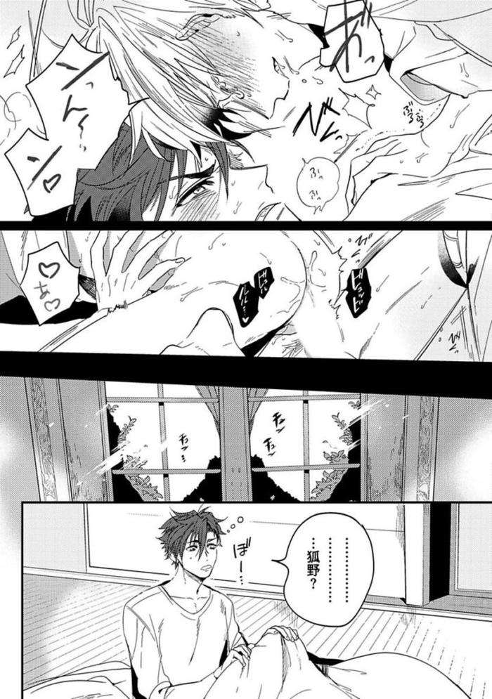 Koibito-Wa-Reikan-Seinen-By-Soutome-Emu-Jp page 143