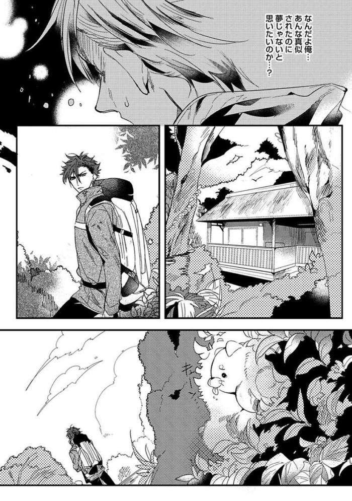 Koibito-Wa-Reikan-Seinen-By-Soutome-Emu-Jp page 147