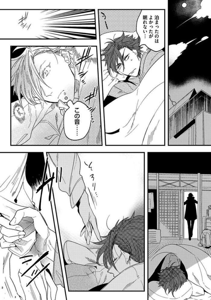Koibito-Wa-Reikan-Seinen-By-Soutome-Emu-Jp page 150