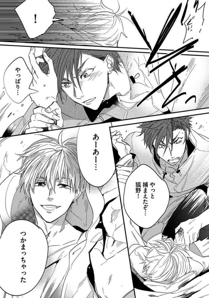 Koibito-Wa-Reikan-Seinen-By-Soutome-Emu-Jp page 151