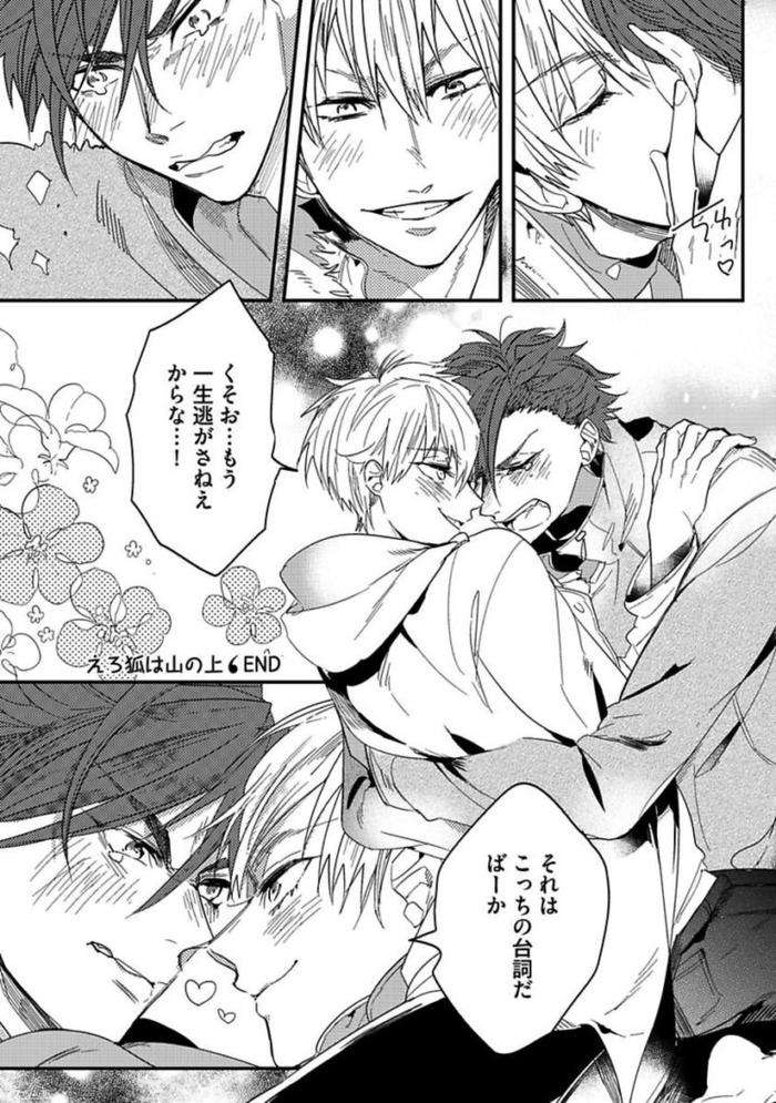 Koibito-Wa-Reikan-Seinen-By-Soutome-Emu-Jp page 156