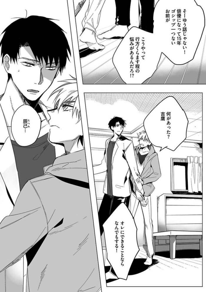 Koibito-Wa-Reikan-Seinen-By-Soutome-Emu-Jp page 160