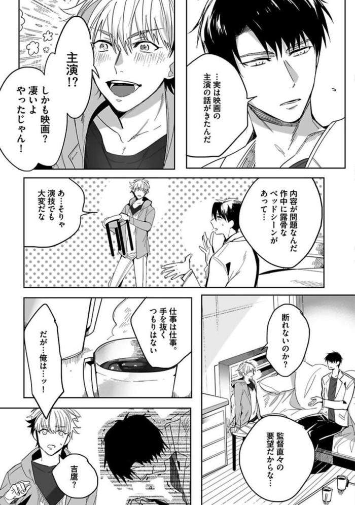 Koibito-Wa-Reikan-Seinen-By-Soutome-Emu-Jp page 161