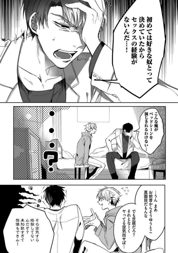 Koibito-Wa-Reikan-Seinen-By-Soutome-Emu-Jp page 162