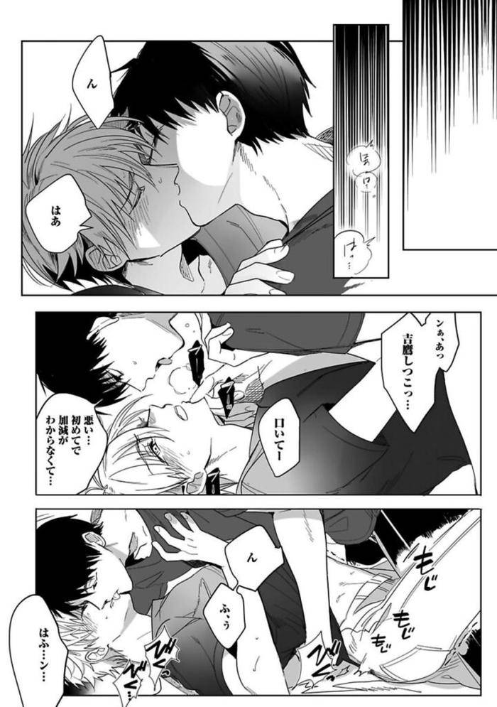 Koibito-Wa-Reikan-Seinen-By-Soutome-Emu-Jp page 166