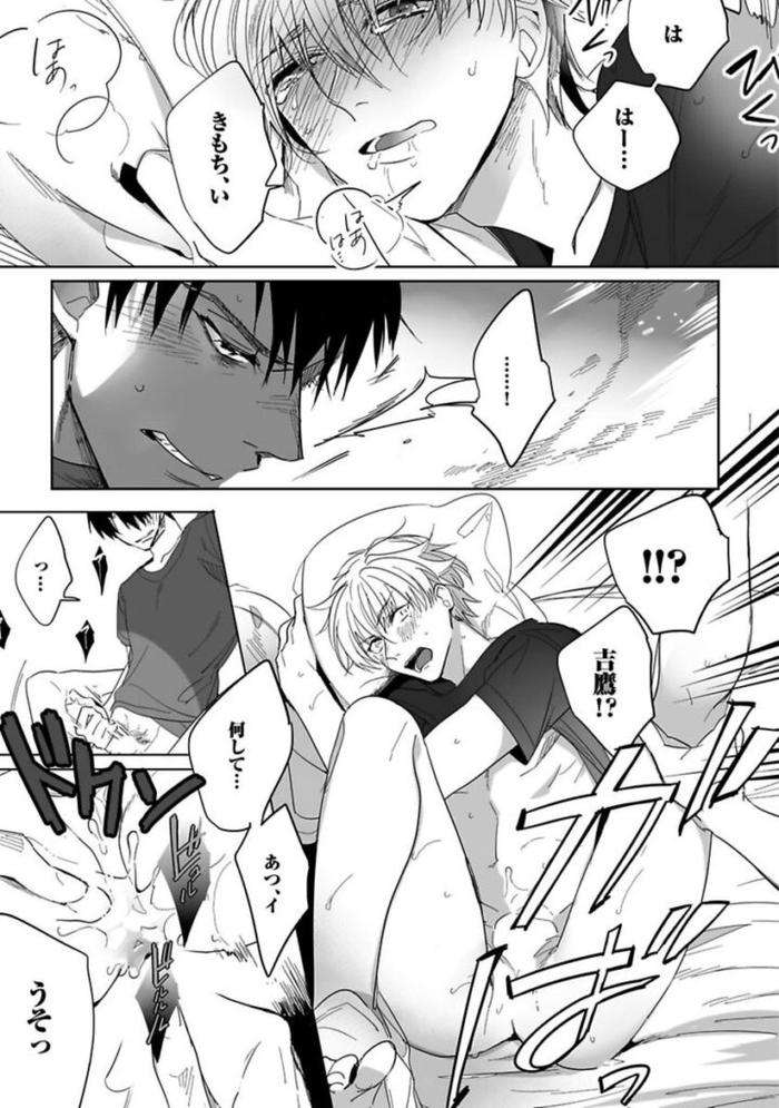 Koibito-Wa-Reikan-Seinen-By-Soutome-Emu-Jp page 171