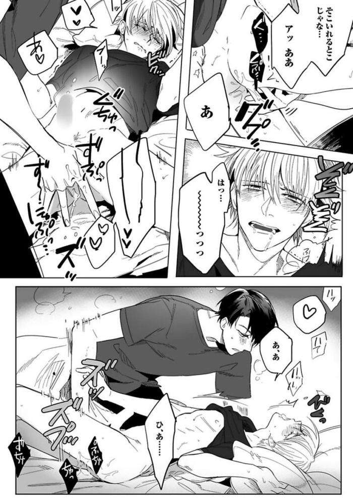 Koibito-Wa-Reikan-Seinen-By-Soutome-Emu-Jp page 172