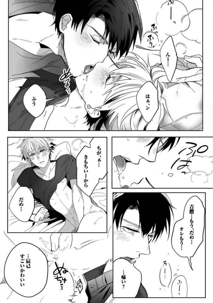 Koibito-Wa-Reikan-Seinen-By-Soutome-Emu-Jp page 173