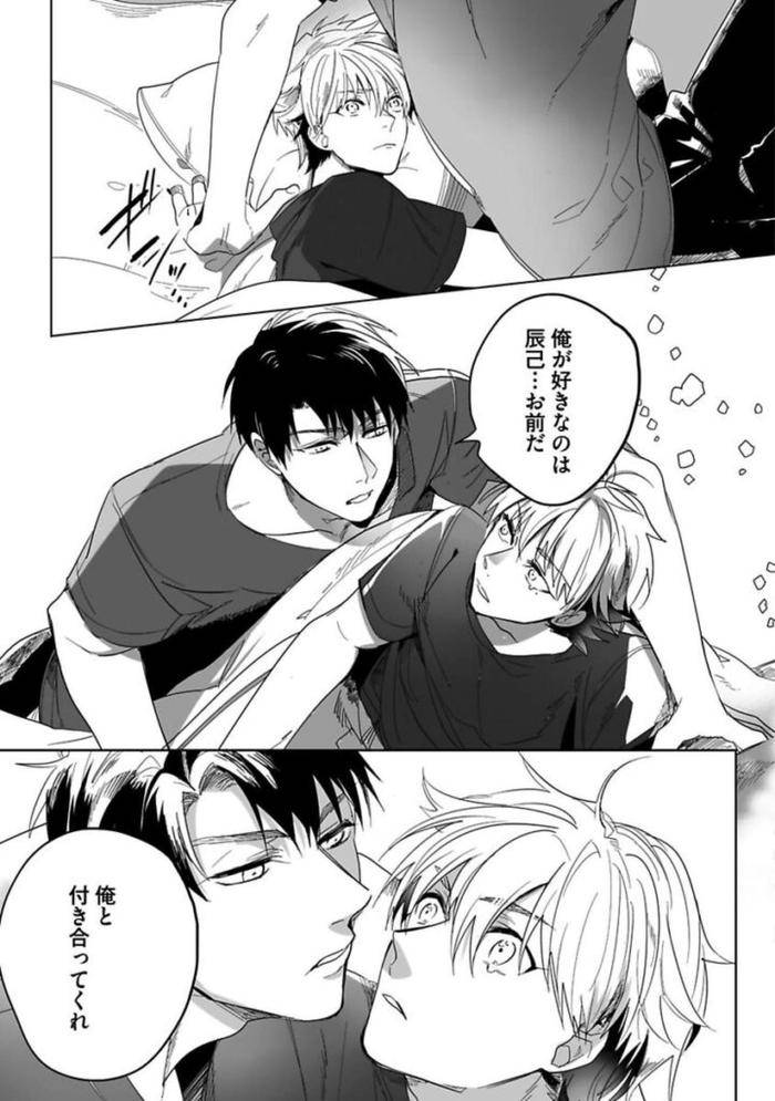 Koibito-Wa-Reikan-Seinen-By-Soutome-Emu-Jp page 177