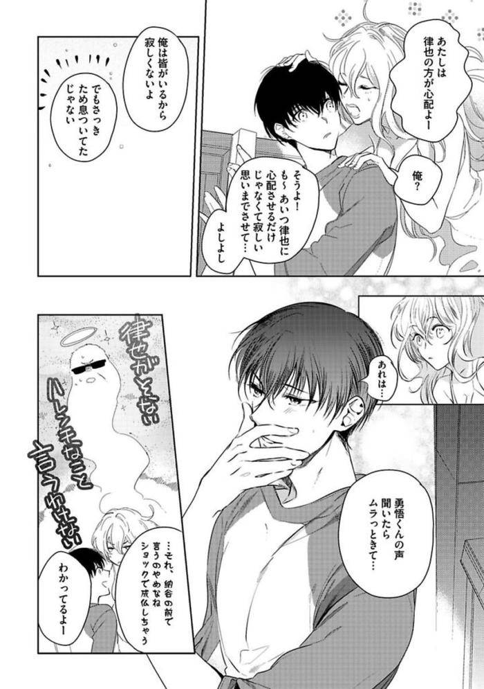 Koibito-Wa-Reikan-Seinen-By-Soutome-Emu-Jp page 182