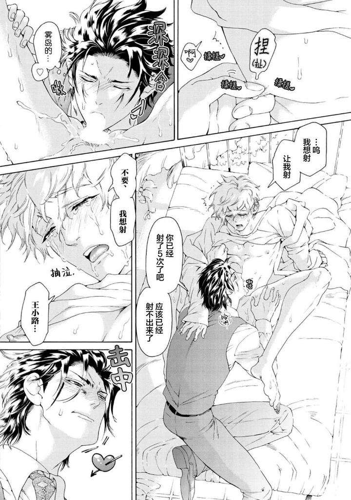 Koigokoro-Ni-Torokeru-Itteki-By-Haizaki-Mejiro-Chn page 26