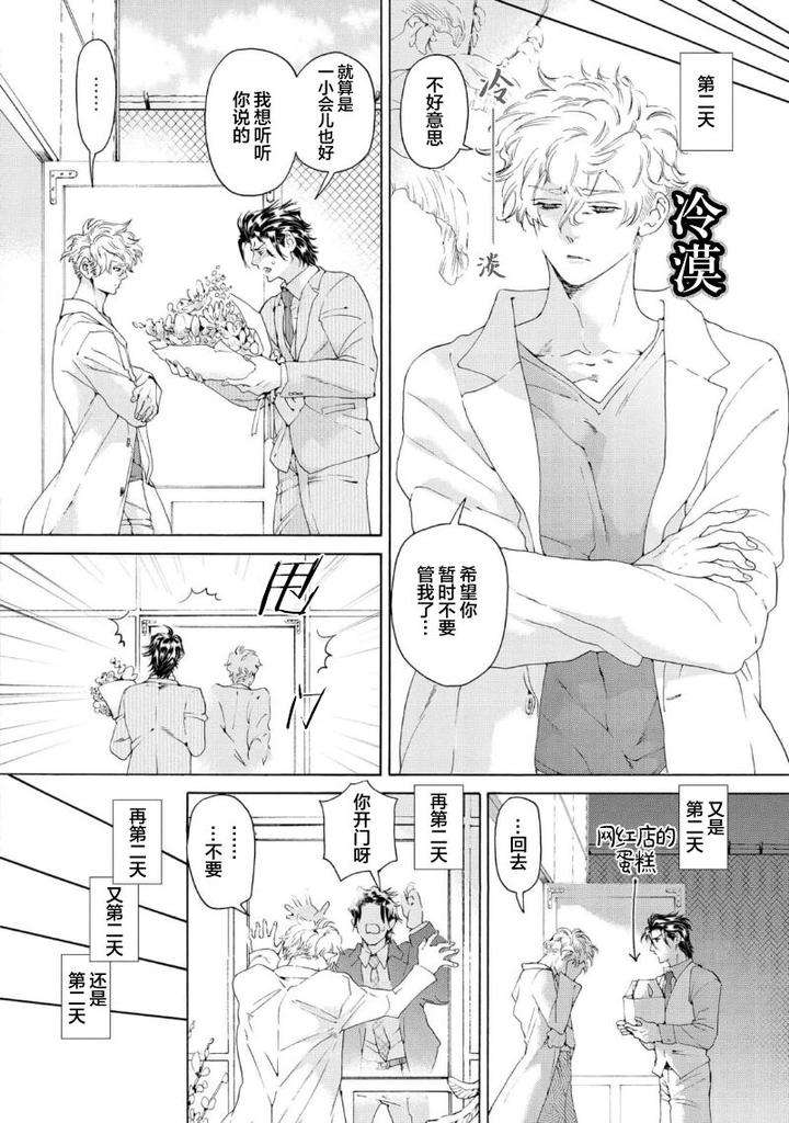 Koigokoro-Ni-Torokeru-Itteki-By-Haizaki-Mejiro-Chn page 50