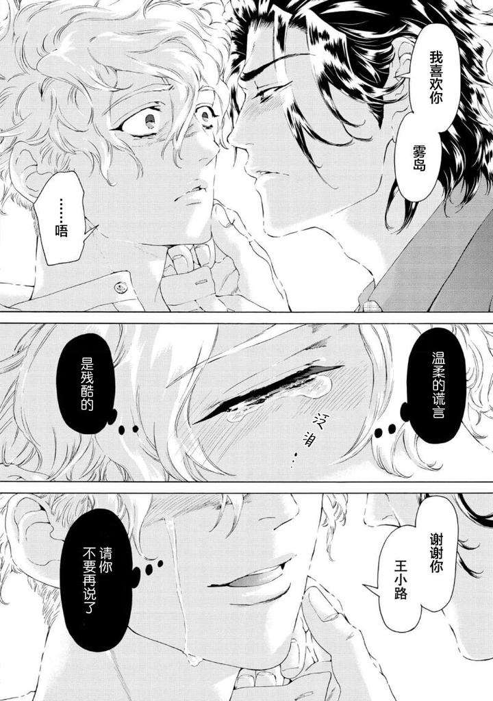 Koigokoro-Ni-Torokeru-Itteki-By-Haizaki-Mejiro-Chn page 62