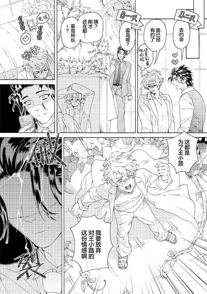 Koigokoro-Ni-Torokeru-Itteki-By-Haizaki-Mejiro-Chn page 72