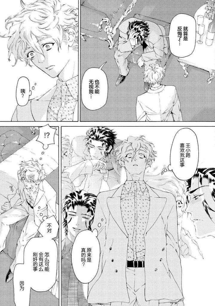 Koigokoro-Ni-Torokeru-Itteki-By-Haizaki-Mejiro-Chn page 83
