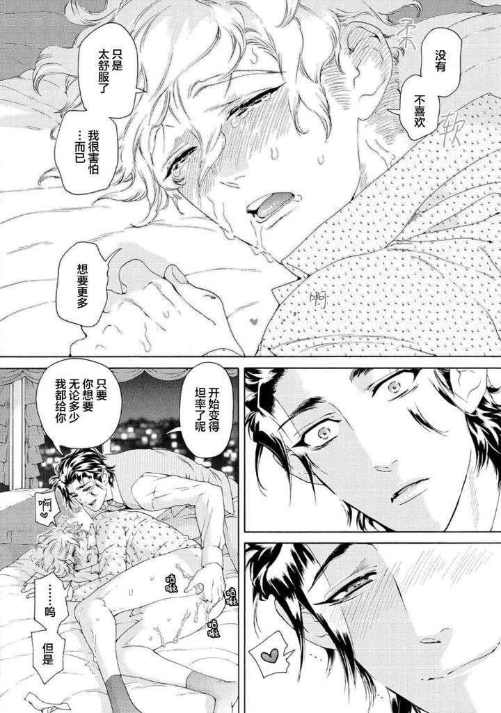 Koigokoro-Ni-Torokeru-Itteki-By-Haizaki-Mejiro-Chn page 92