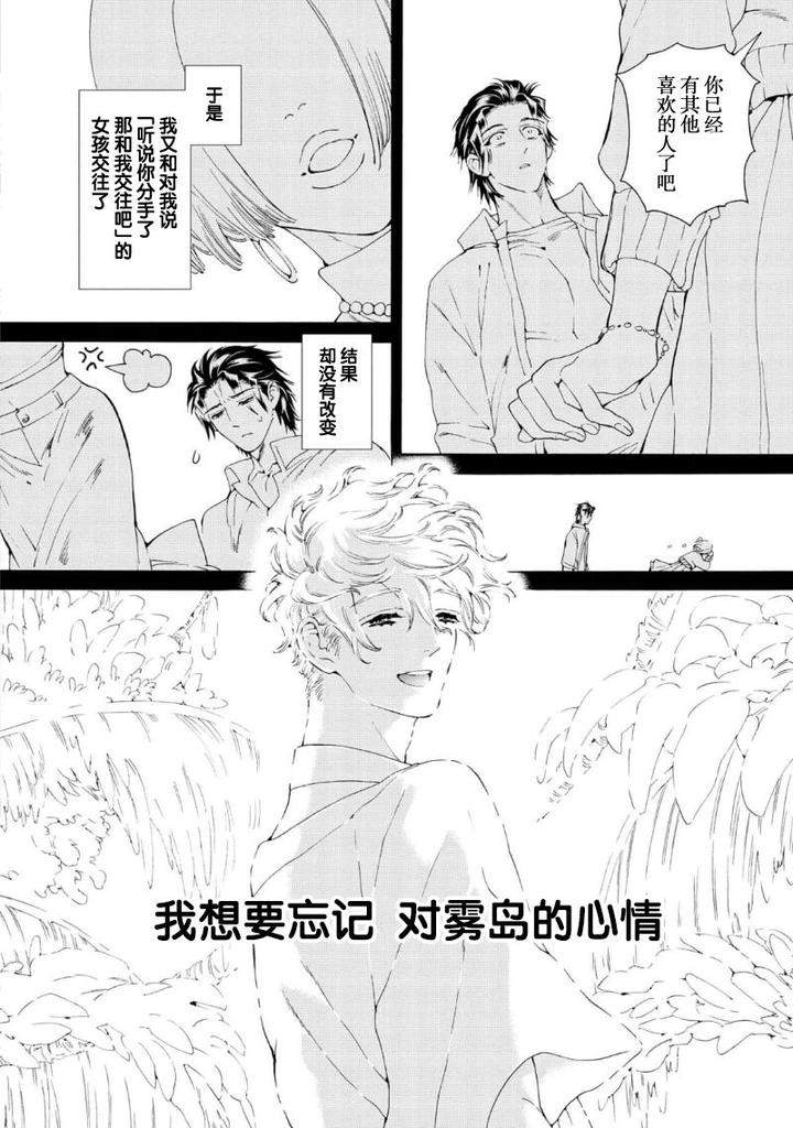 Koigokoro-Ni-Torokeru-Itteki-By-Haizaki-Mejiro-Chn page 118