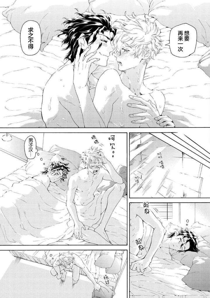 Koigokoro-Ni-Torokeru-Itteki-By-Haizaki-Mejiro-Chn page 127
