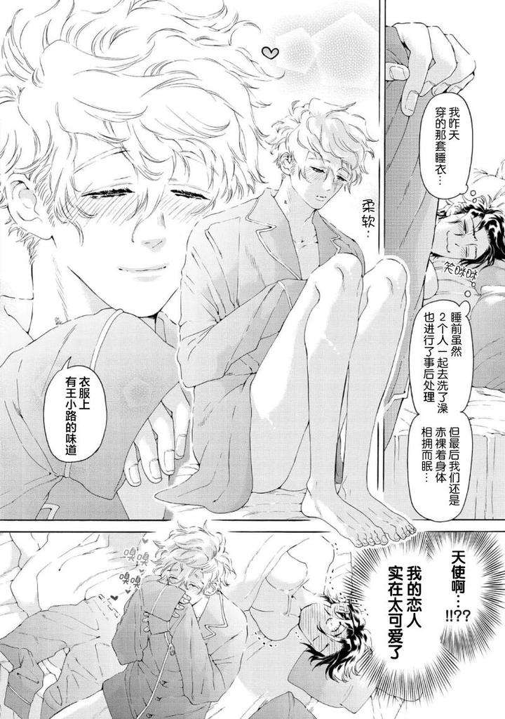Koigokoro-Ni-Torokeru-Itteki-By-Haizaki-Mejiro-Chn page 128