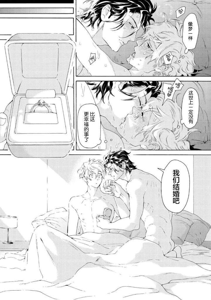 Koigokoro-Ni-Torokeru-Itteki-By-Haizaki-Mejiro-Chn page 145