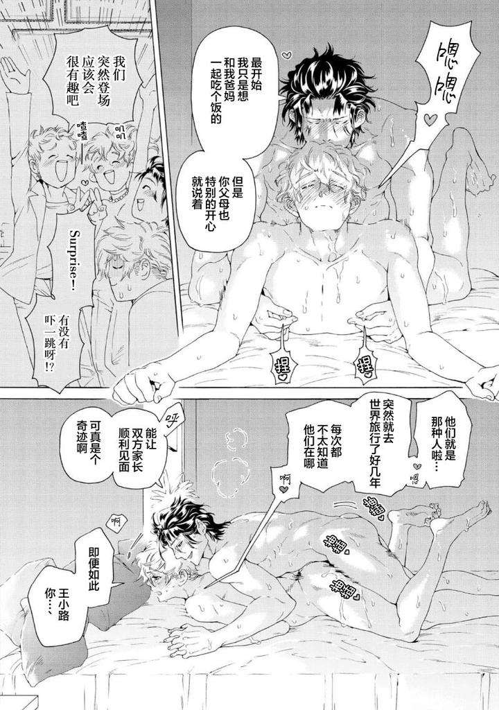 Koigokoro-Ni-Torokeru-Itteki-By-Haizaki-Mejiro-Chn page 166