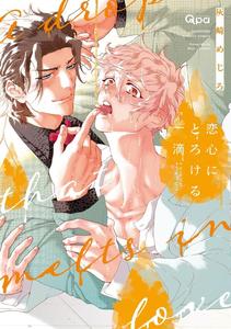 Recommended BL manga "Koigokoro-Ni-Torokeru-Itteki-By-Haizaki-Mejiro-Chn" cover image