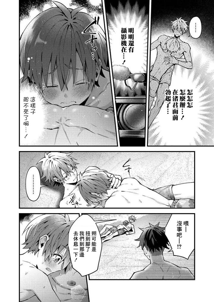 Koiriani-Shutsuenshitara-Oshito-Business-Couple-Ni-Narimashita-By-Nesuo-Chn page 28