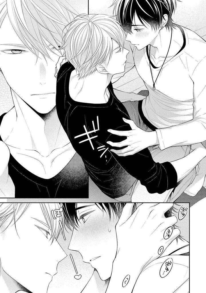 Koisuru-Hypnotic-Therapy-By-Masaki-Maki-Ch-1-5-Jp page 7