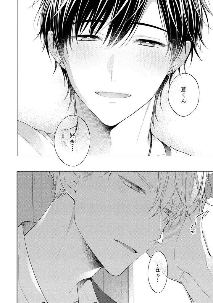 Koisuru-Hypnotic-Therapy-By-Masaki-Maki-Ch-1-5-Jp page 32